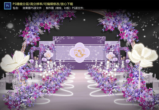 紫色婚禮儀式區(qū)