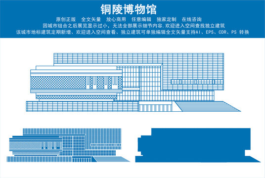 铜陵博物馆