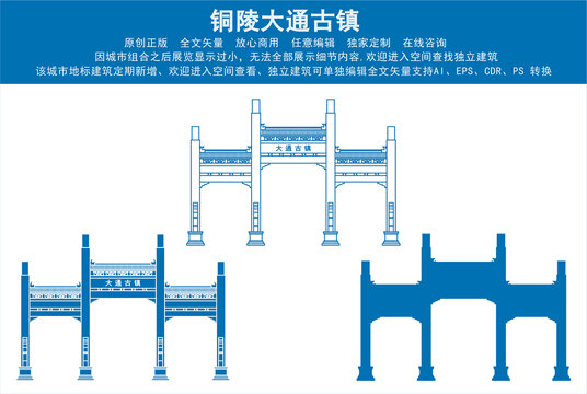 铜陵大通古镇