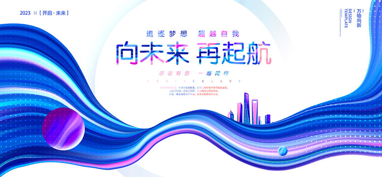 會議背景