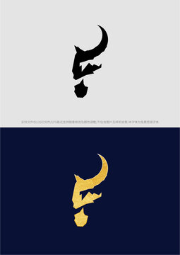 F魔鬼山脈logo商標(biāo)標(biāo)志