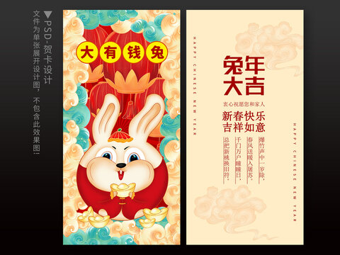 2023國(guó)潮賀卡