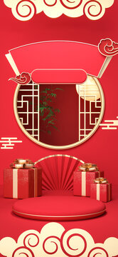 紅色中國風(fēng)禮盒花窗直播背景