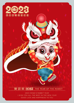 2023兔年醒獅