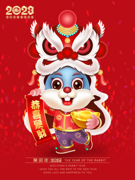 兔年2023醒獅卡通兔