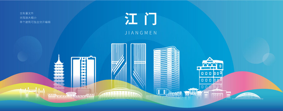 江門