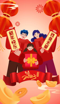 新年春节对联一家人插画