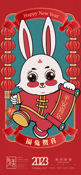 红色新春兔年海报