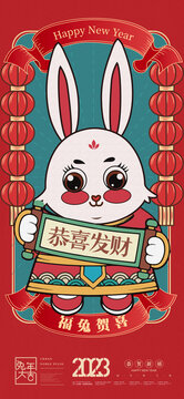 红色新春兔年海报
