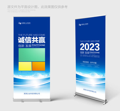 易拉寶