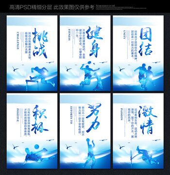 體育文化