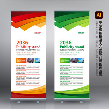 企業(yè)展架