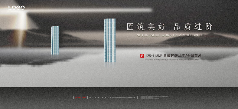 水墨國風地產(chǎn)