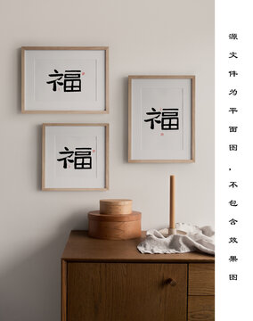 福書法