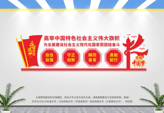 高舉中國特色社會主義偉大旗幟