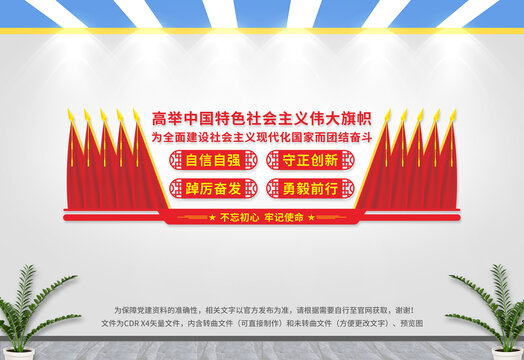 高舉中國特色社會(huì)主義偉大旗幟