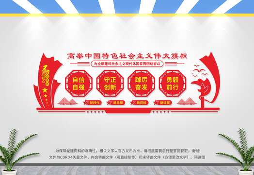 高舉中國特色社會主義偉大旗幟