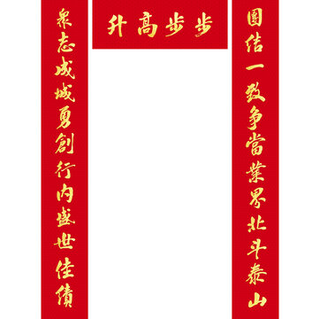 公司對(duì)聯(lián)