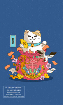 招財(cái)貓福袋