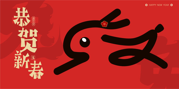 兔年海報(bào)