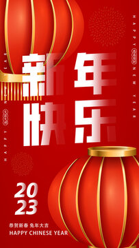 兔年海報