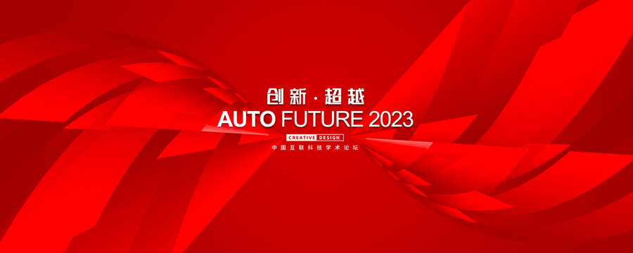 紅色會(huì)議背景