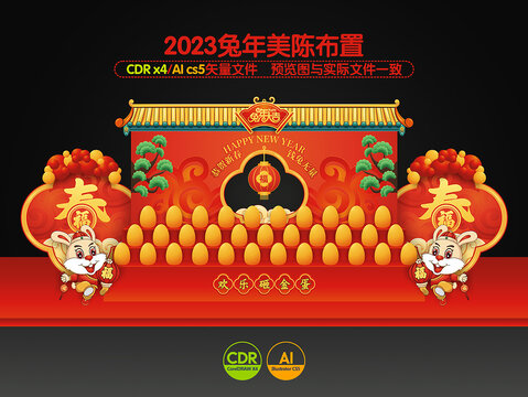 新年砸金蛋美陳