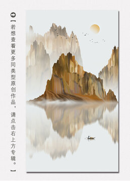 國潮山水