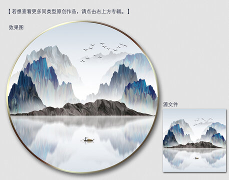寫意山水