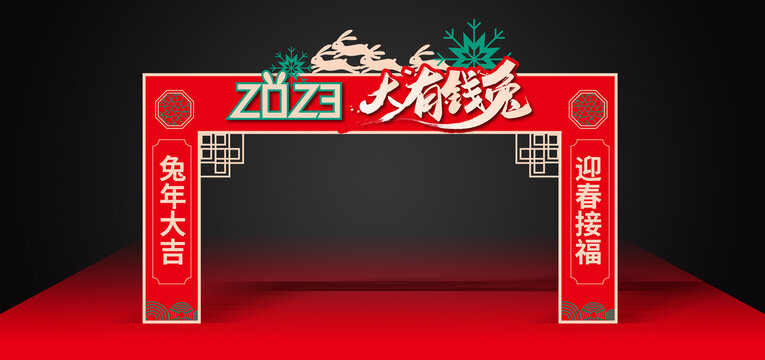 春節(jié)龍門(mén)