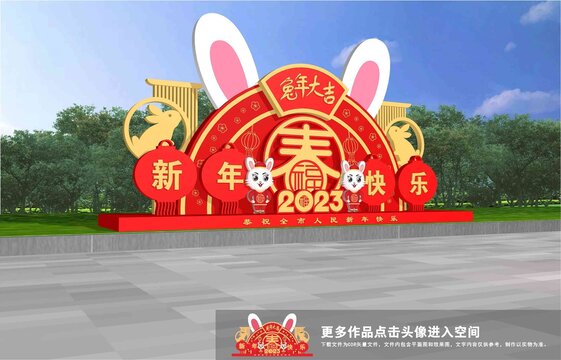 歡度春節(jié)雕塑