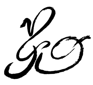 兔字毛筆字兔年手繪手寫體