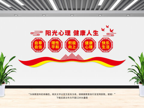 陽光心理