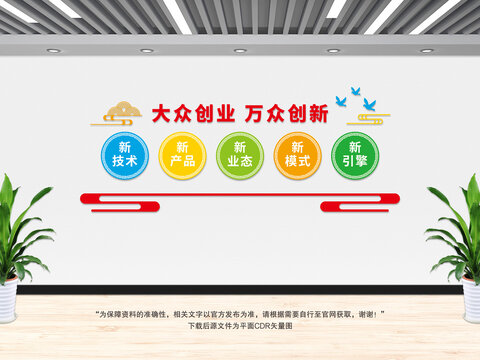 企業(yè)文化墻