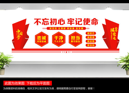 忠誠(chéng)干凈擔(dān)當(dāng)