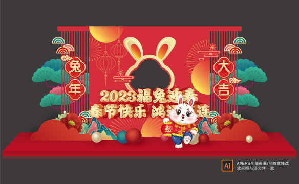 兔年拍照框