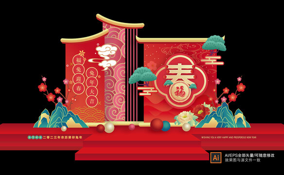 2023兔年美陳