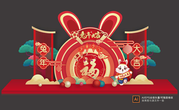 兔年美陳布置