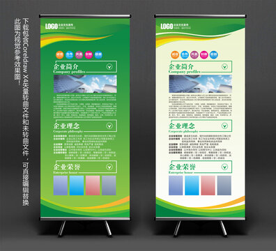 綠色展架