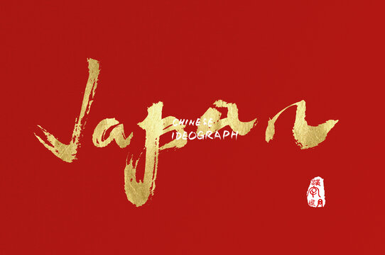 Japan日本手寫英文字體