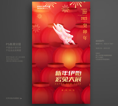 新年海報