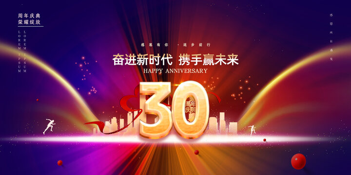 周年慶紫色30周年