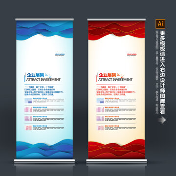 易拉寶