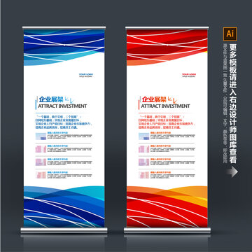 易拉寶
