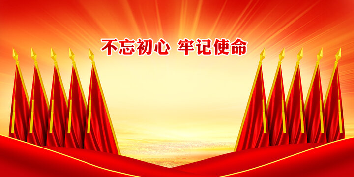 黨會幕布