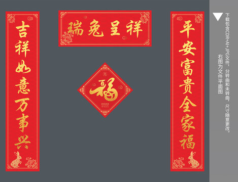 對聯(lián)