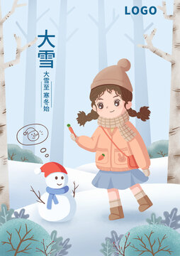 大雪节气可爱女孩与雪人插画