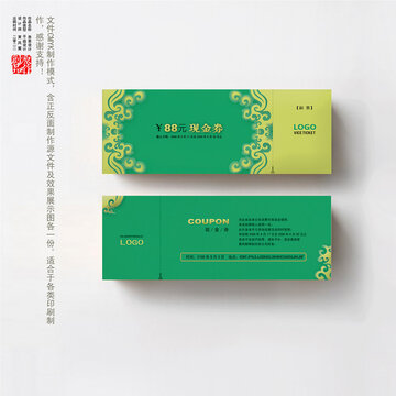 優(yōu)惠券