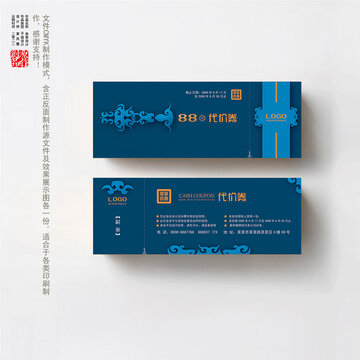 優(yōu)惠券