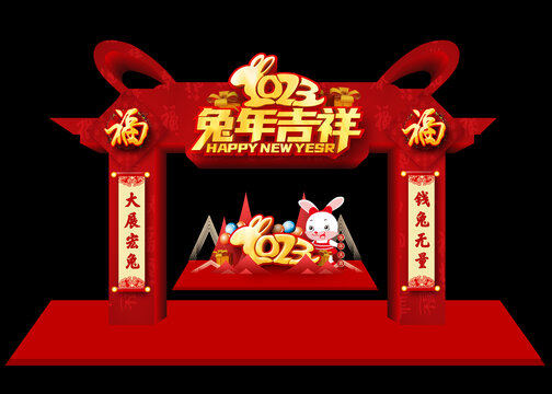 2023兔年美陳